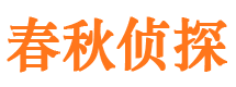 嘉黎寻人公司